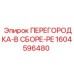 1604596480 ПЕРЕГОРОДКА-В СБОРЕ-PE Epiroc