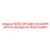 1626232681 ПЕРЕГОРОДКА-В СБОРЕ-ВПУСК ВОЗДУХА Epiroc