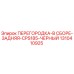 1310410925 ПЕРЕГОРОДКА-В СБОРЕ-ЗАДНЯЯ-CPS185-ЧЕРНЫЙ Epiroc