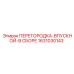 1631030143 ПЕРЕГОРОДКА-ВПУСКНОЙ-В СБОРЕ Epiroc
