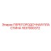 1637000372 ПЕРЕГОРОДОЧНАЯ ПЛАСТИНА Epiroc