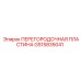 GS15835041 ПЕРЕГОРОДОЧНАЯ ПЛАСТИНА Epiroc