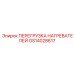 GS14028617 ПЕРЕГРУЗКА НАГРЕВАТЕЛЕЙ Epiroc