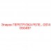 GS14050497 ПЕРЕГРУЗКА РЕЛЕ 30A Epiroc