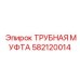 582120014 ТРУБНАЯ МУФТА Epiroc