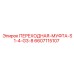 6607115107 ПЕРЕХОДНАЯ-МУФТА-S1-4-G3-8 Epiroc