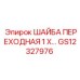GS12327976 ШАЙБА ПЕРЕХОДНАЯ 1 X… Epiroc