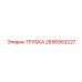 Трубка-компенсатор вибраций Epiroc артикул 2656953227