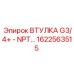 1622563515 ВТУЛКА G3/4+ - NPT Epiroc