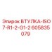 605835079 ВТУЛКА-ISO7-R1-2-G1-2 Epiroc