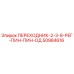 50984616 ПЕРЕХОДНИК-2-3-8-РЕГ-ПИН-ПИН-ОД Epiroc