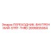 2695655064 ПЕРЕХОДНИК-ВНУТРЕННИЙ-STRT-THRD Epiroc