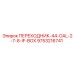 9753216741 ПЕРЕХОДНИК-44-OAL-2-7-8-IF-BOX Epiroc