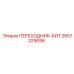 2657329096 ПЕРЕХОДНИК-БИТ Epiroc