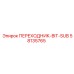 58135765 ПЕРЕХОДНИК-BIT-SUB Epiroc