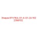 1622356102 ВТУЛКА-G1-4-G1-2A Epiroc