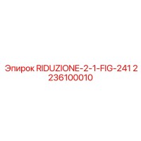 2236100010 RIDUZIONE-2-1-FIG-241 Epiroc