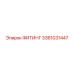 3361031447 ФИТИНГ Epiroc