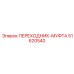 51620540 ПЕРЕХОДНИК-МУФТА Epiroc