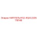 2205118148 НИППЕЛЬ R1/2-R3/4 Epiroc