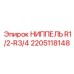 2205118148 НИППЕЛЬ R1/2-R3/4 Epiroc