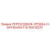 5730014231 ПЕРЕХОДНИК-РЕЗЬБА-НАРУЖНАЯ-F Epiroc