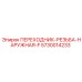 5730014233 ПЕРЕХОДНИК-РЕЗЬБА-НАРУЖНАЯ-F Epiroc