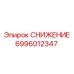 Переходник для гидравлических систем буровых станков Epiroc