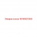 Переходный сосок Epiroc 1616501300 Биметаллический сосок-переходник 1616501300