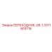 Фитинг топливной системы Epiroc 3371803718