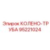 95221024 КОЛЕНО-ТРУБА Epiroc