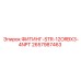 2657987463 ФИТИНГ-STR-12ORBX3-4NPT Epiroc