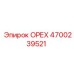 4700239521 ОРЕХ Epiroc