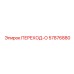 57876880 ПЕРЕХОД-О Epiroc