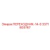 3371803767 ПЕРЕХОДНИК-14-0 Epiroc