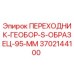 3702144100 ПЕРЕХОДНИК-ГЕОБОР-S-ОБРАЗЕЦ-95-ММ Epiroc