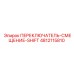4812115810 ПЕРЕКЛЮЧАТЕЛЬ-СМЕЩЕНИЕ-SHIFT Epiroc