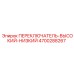 4700288267 ПЕРЕКЛЮЧАТЕЛЬ-ВЫСОКИЙ-НИЗКИЙ Epiroc