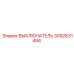 3092631494 ВЫКЛЮЧАТЕЛЬ Epiroc