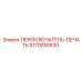 9170055530 ПЕРЕКЛЮЧАТЕЛЬ-ПЕЧАТЬ Epiroc