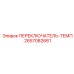 2657082661 ПЕРЕКЛЮЧАТЕЛЬ-ТЕМП. Epiroc