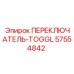 57554842 ПЕРЕКЛЮЧАТЕЛЬ-TOGGL Epiroc