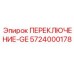 5724000178 ПЕРЕКЛЮЧЕНИЕ-GE Epiroc
