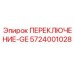 5724001028 ПЕРЕКЛЮЧЕНИЕ-GE Epiroc