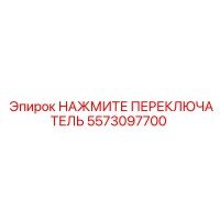 5573097700 НАЖМИТЕ ПЕРЕКЛЮЧАТЕЛЬ Epiroc