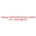 GS12368703 ПЕРЕКЛЮЧАТЕЛЬ 230DG 1/4… Epiroc