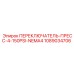 1089034706 ПЕРЕКЛЮЧАТЕЛЬ-ПРЕСС-4-150PSI-NEMA4 Epiroc