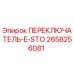 2658256081 ПЕРЕКЛЮЧАТЕЛЬ E-STO Epiroc