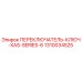 1310034525 ПЕРЕКЛЮЧАТЕЛЬ-КЛЮЧ-XAS-SERIES-6 Epiroc