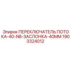 Компактный гидравлический переключатель с заслонкой